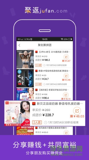 聚返联盟 v6.9.0 安卓版0