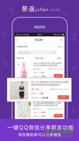 聚返联盟 v6.9.0 安卓版2