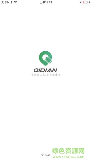 起點行 v1.0.4 安卓版 1