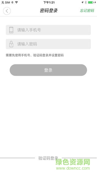 起點行app