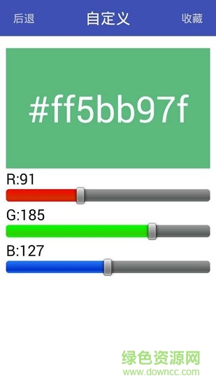 顏色小助手軟件 顏色小助手手機版
