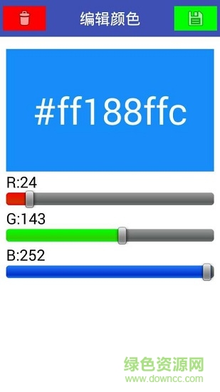 顏色小助手 v1.0 安卓版 3