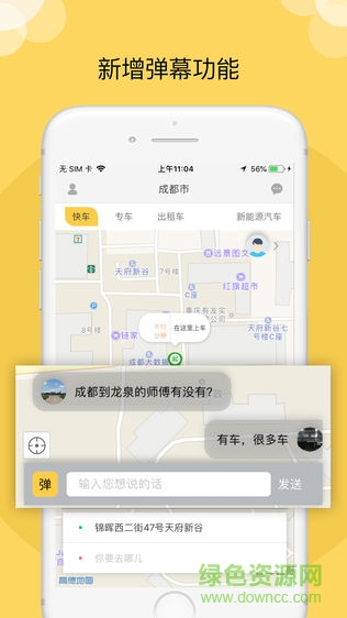 摩滴出行安卓版 摩滴出行app