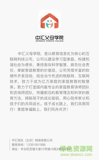 中匯父母學(xué)院0