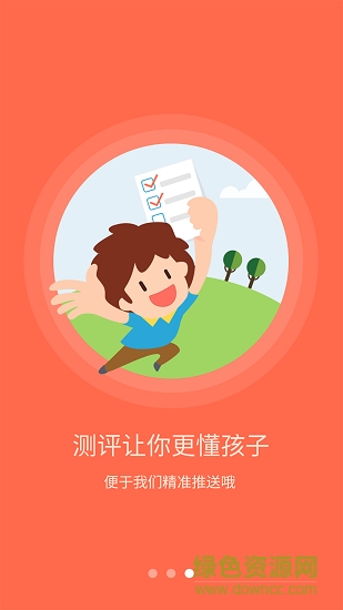 中匯父母學(xué)院2