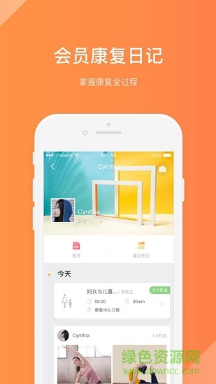愛康復(fù)專業(yè)端 v2.2.3 安卓版 1