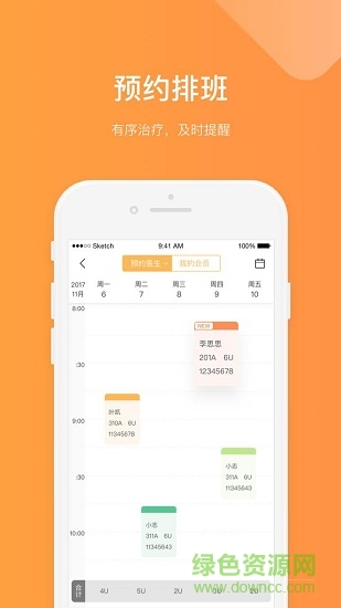 愛康復(fù)專業(yè)端 v2.2.3 安卓版 2