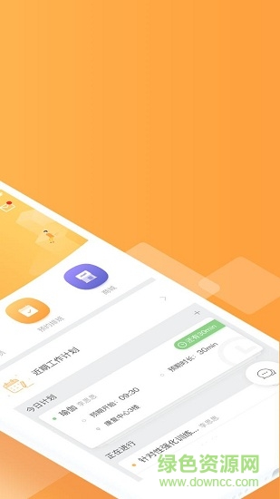 愛康復(fù)專業(yè)端 v2.2.3 安卓版 3