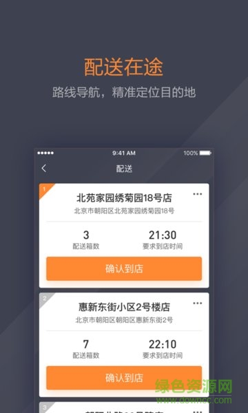 小鮮司機 v1.0.3 安卓版 2