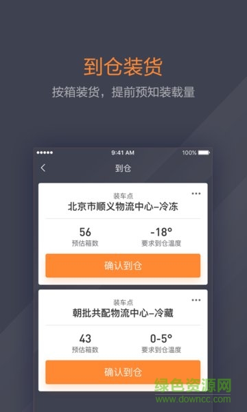小鮮司機app