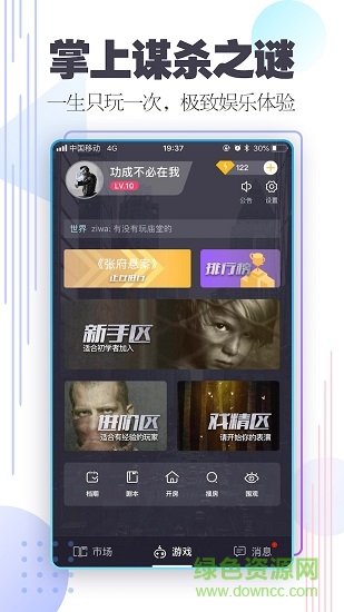 百變大偵探夢(mèng)境營(yíng)救完整版 v5.5.1 安卓版 0