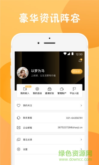 閱值 v1.1.6 安卓版 1