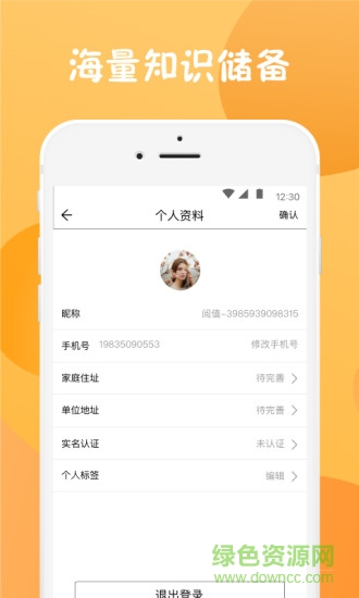 閱值 v1.1.6 安卓版 0