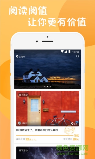 閱值 v1.1.6 安卓版 2