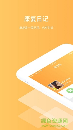 愛康復(fù) 愛康復(fù)app下載