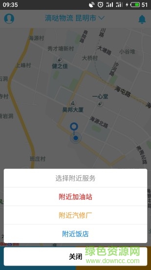 滴哒物流安卓版 滴哒物流app
