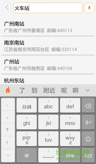 易發(fā)智運(yùn) v6.5.1804242154 安卓版 0