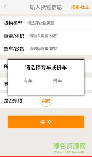 易發(fā)智運(yùn)app