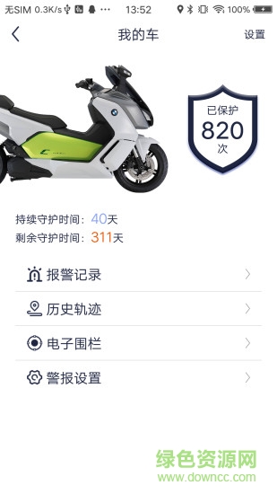 颶閃 v1.2.3 安卓版 1