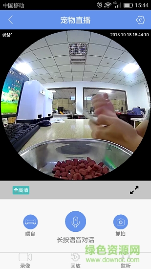 HiPet(寵物管理) v2.2.2 安卓版 1