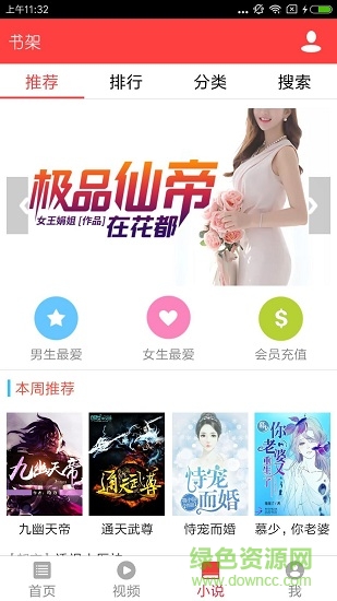 資訊快報(bào) v1.4.3 安卓版 0