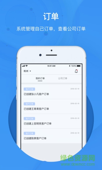 e單配(訂單管理) v1.0.2 安卓版 0