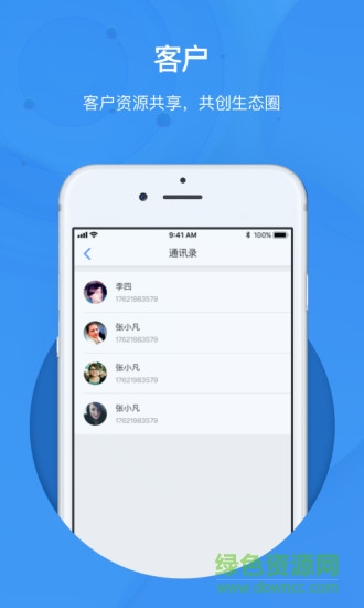 e單配(訂單管理) v1.0.2 安卓版 1