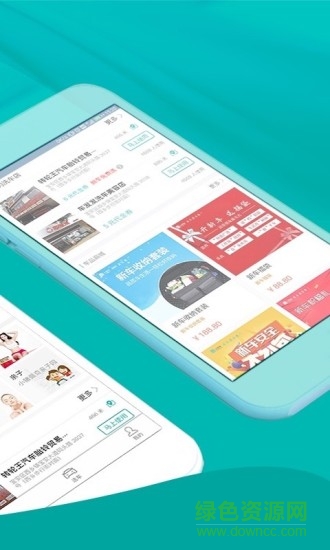 車惠集app v1.1.0 安卓版 1