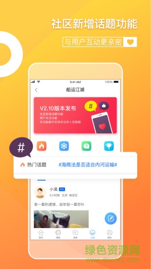 船運(yùn)幫貨主端