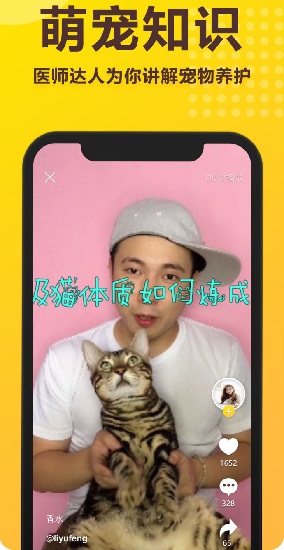 爪子短視頻 v 1.0.1 安卓版 2