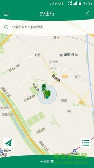 EV出行 v1.0.3 安卓版 2