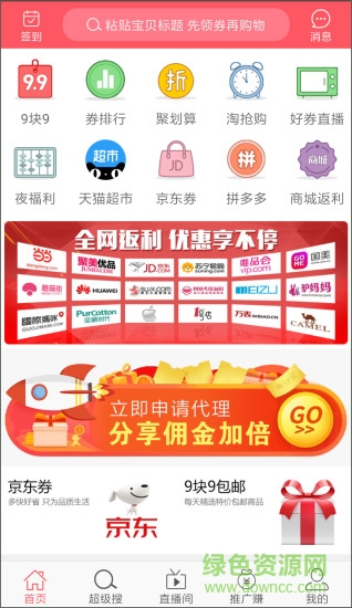 易惠街商城 v00.00.0022 安卓版 0