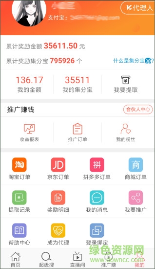 易惠街商城 v00.00.0022 安卓版 1