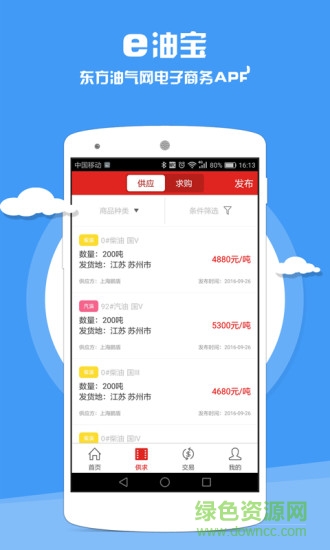 e油寶安卓版