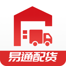 易通配貨