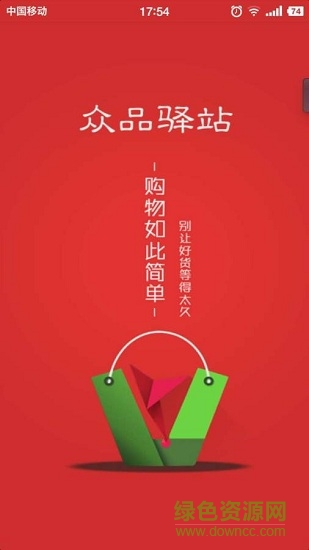 眾品驛站 v1.0.0 安卓版 0