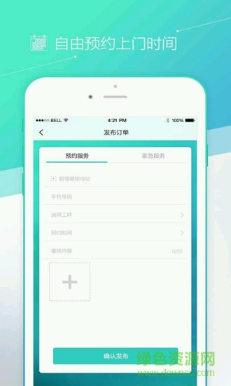瞬修商業(yè) v1.90 安卓版 2