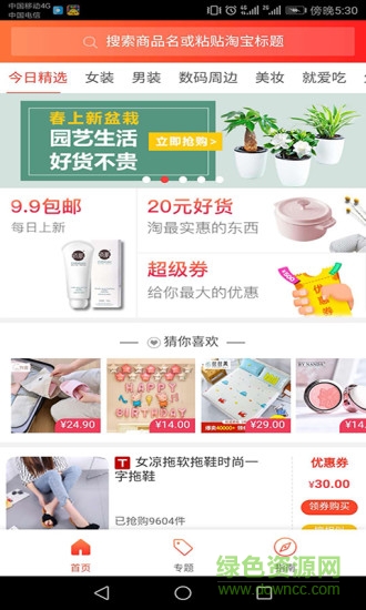 恵啦 v1.0.0 安卓版 0