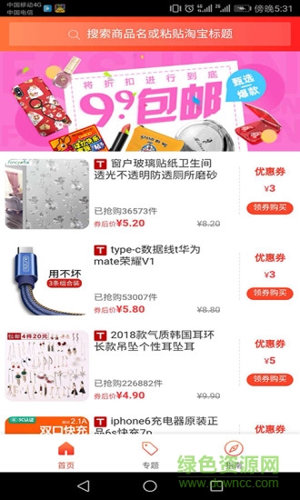 恵啦 恵啦app