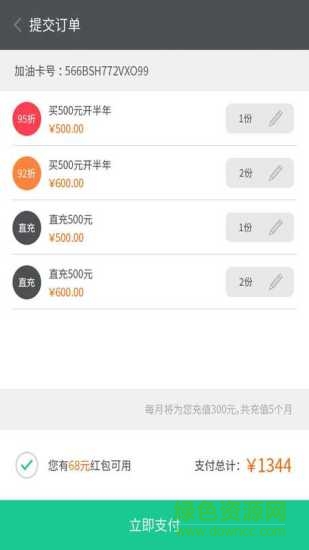 車(chē)之寶軟件