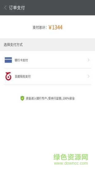 車(chē)之寶 v2.1.3 安卓版 2