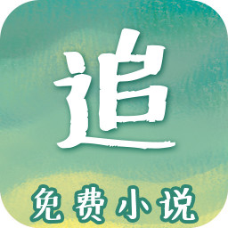免費追書吧