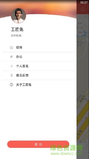 工匠兔 v4.7.2 安卓版 0