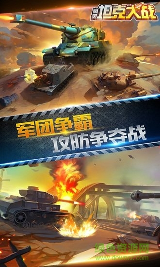 爆笑坦克大战最新版 v3.1 安卓版0