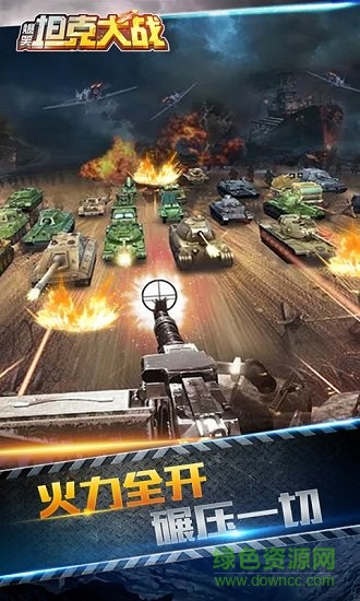 爆笑坦克大战最新版 v3.1 安卓版2