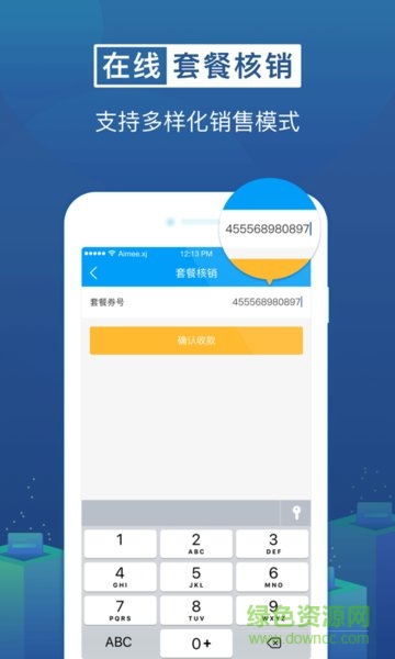 最商家(門店管理) v1.0.5 安卓版 0