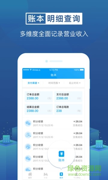 最商家 最商家app