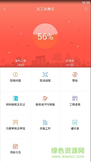 工匠兔 v4.7.2 安卓版 1