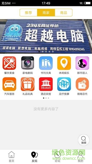 樂享蒙陰 v8.1.0 安卓版 2