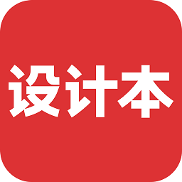 設(shè)計本裝修